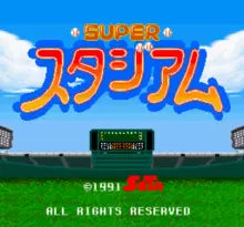 Image n° 7 - screenshots  : Super Stadium